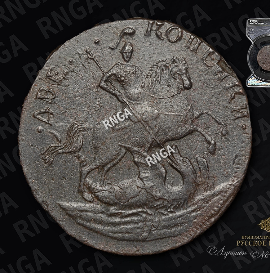 2 копейки 1757 года