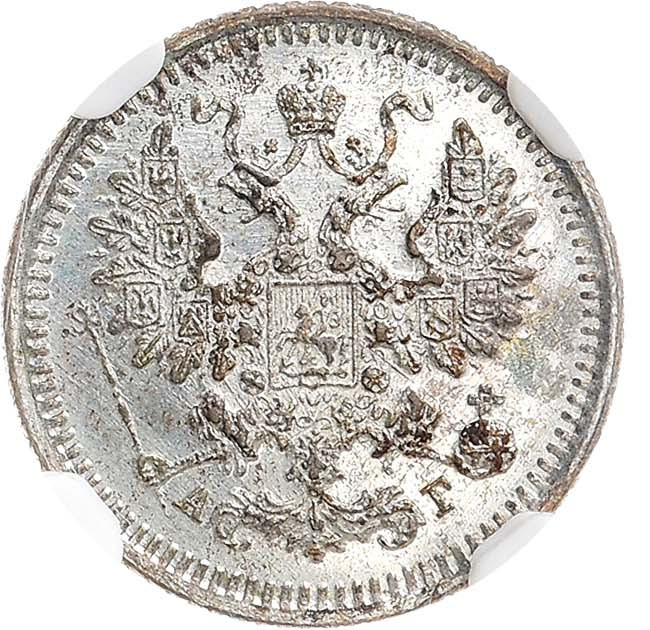5 копеек 1886 года СПБ АГ