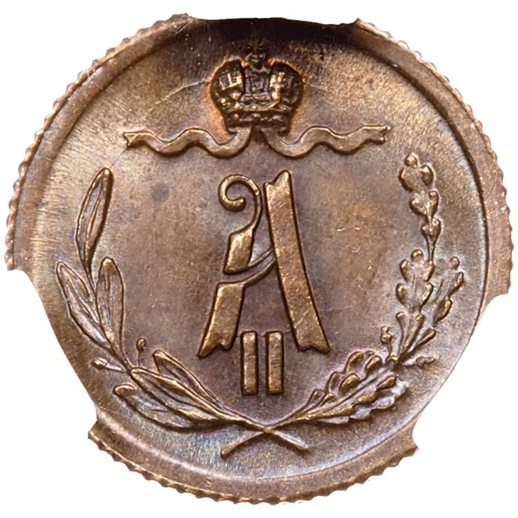 1/4 копейки 1881 года