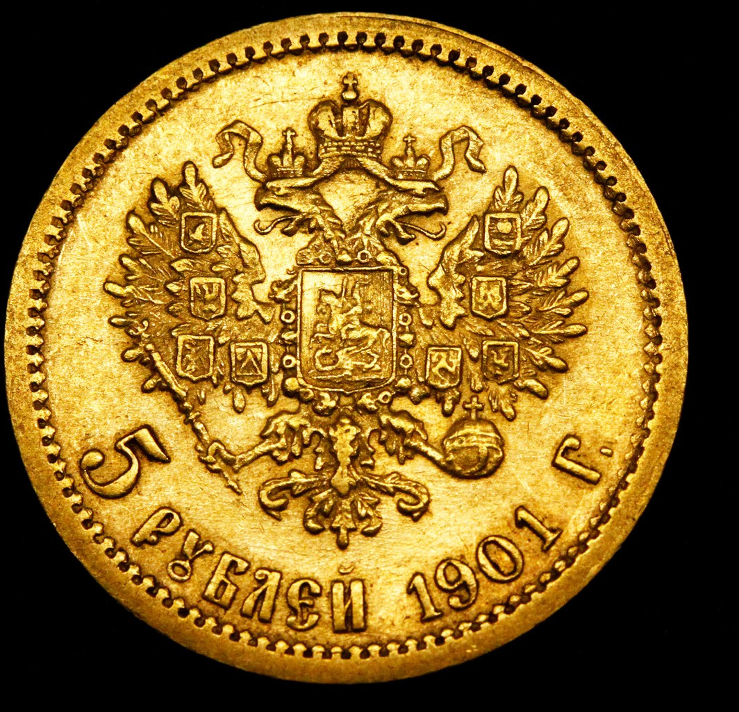 5 рублей 1901 года
