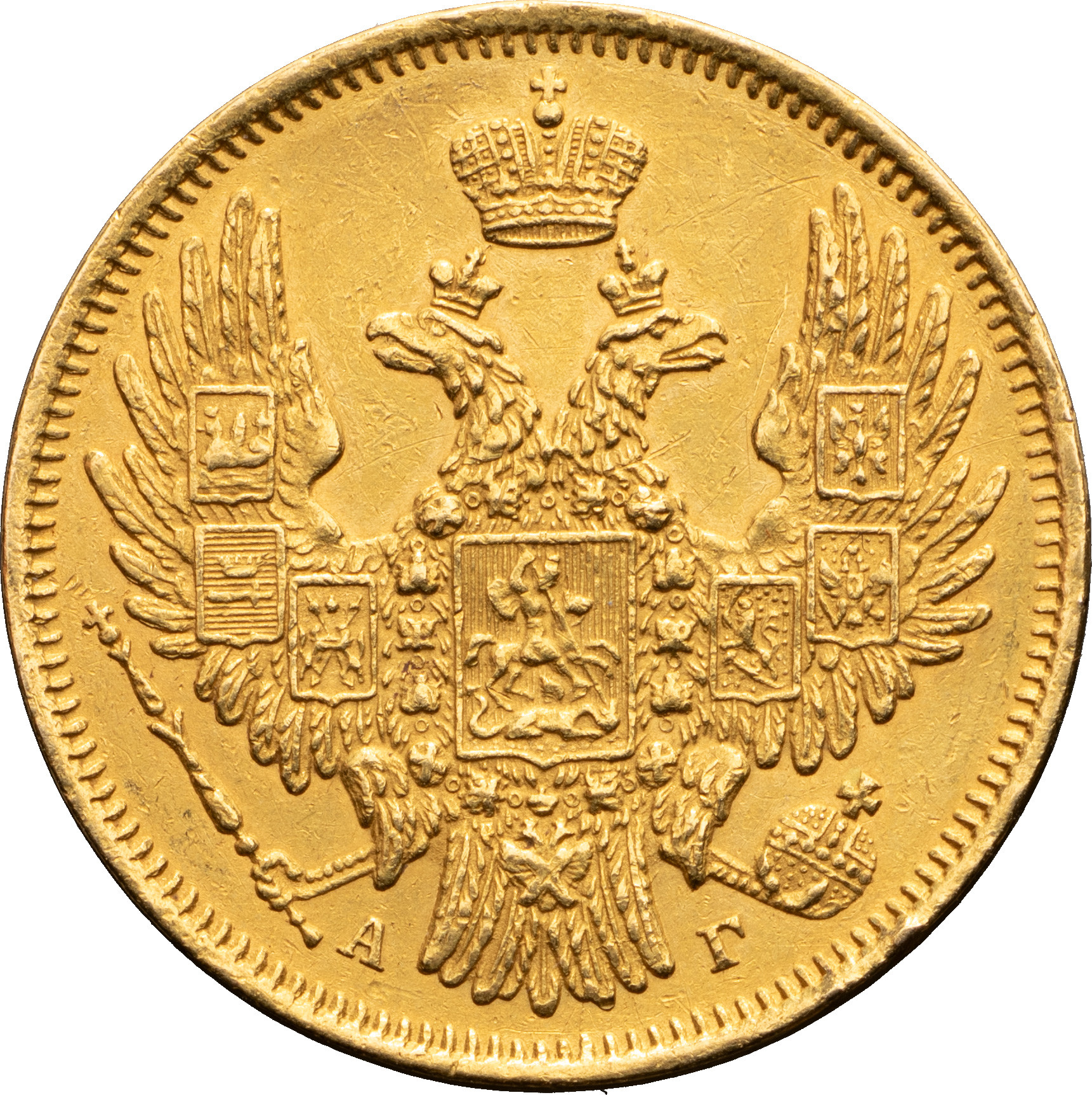 5 рублей 1849 года