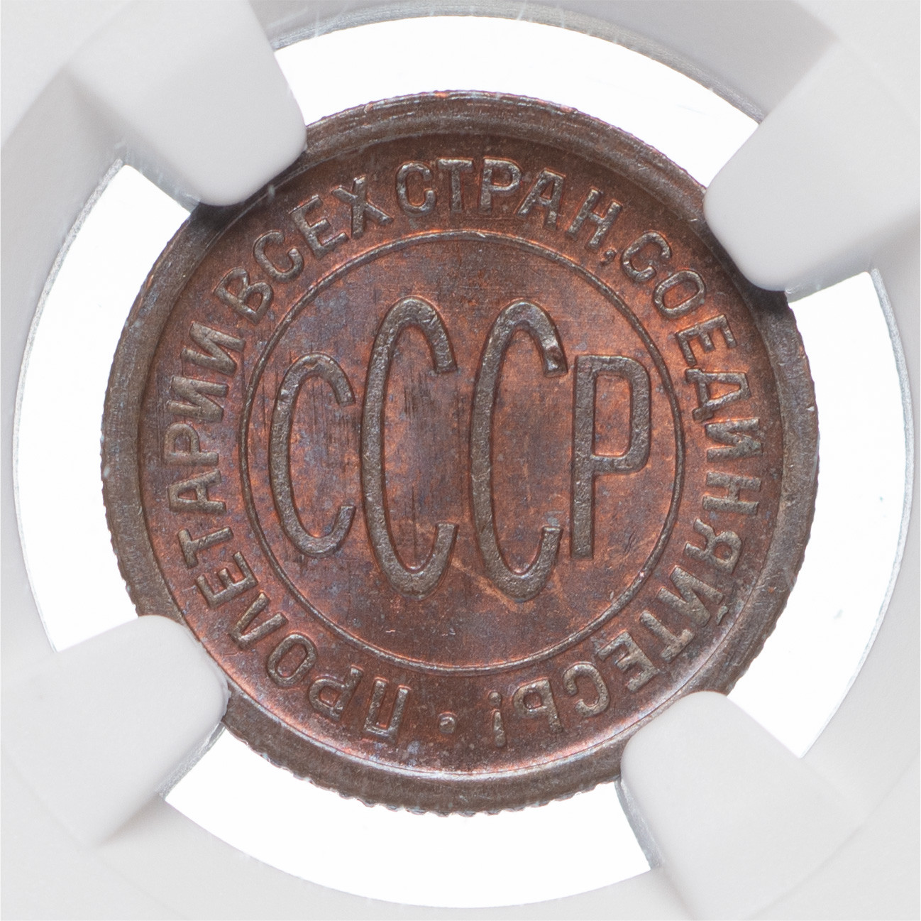 Полкопейки 1925 года