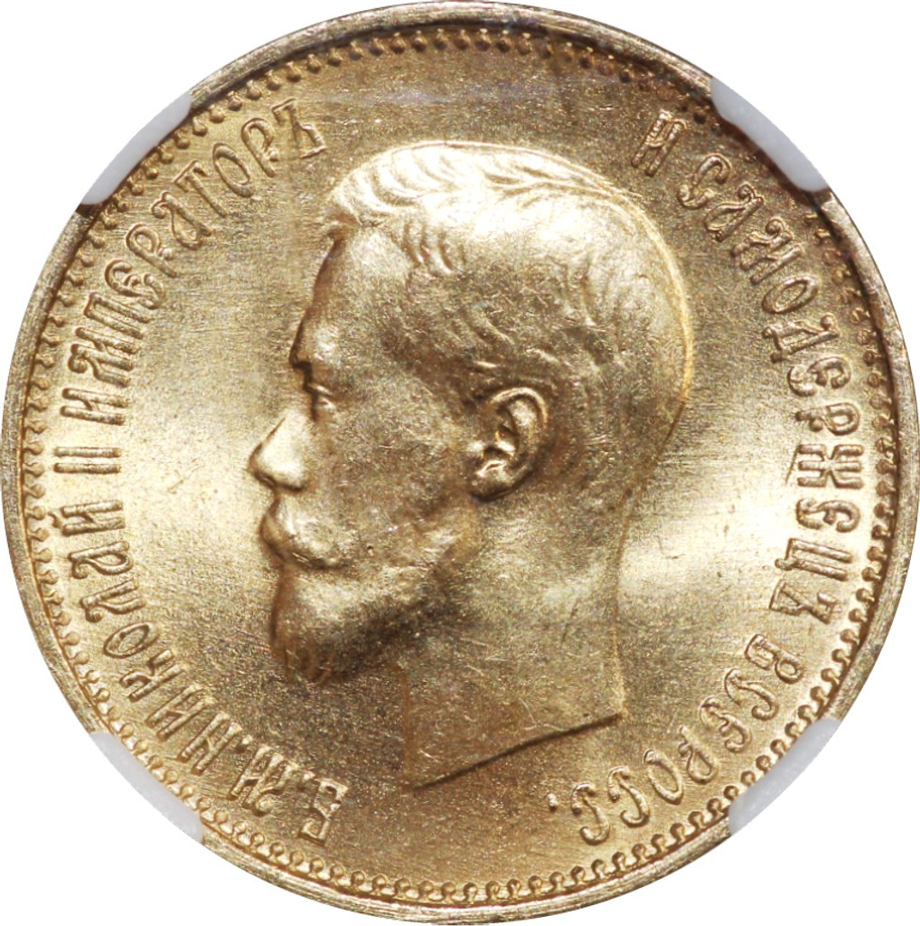 10 рублей 1899 года