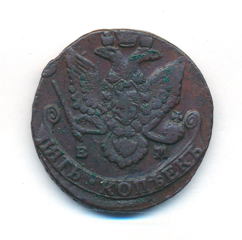 5 копеек 1786 года