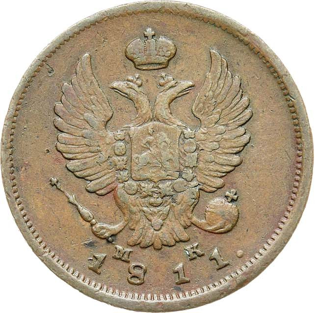 2 копейки 1811 года