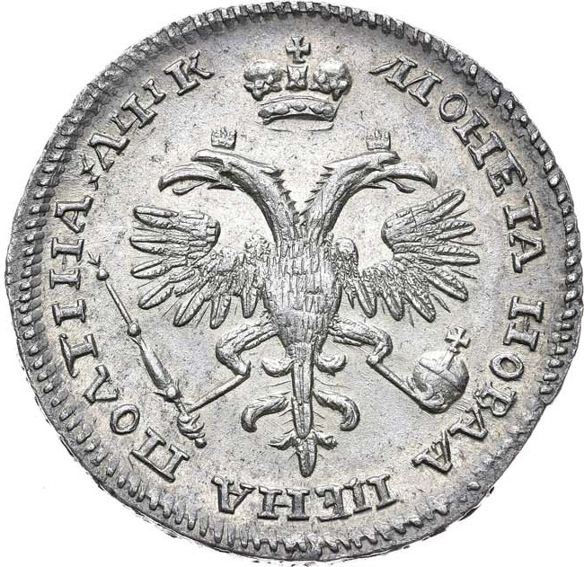 Полтина 1720 года