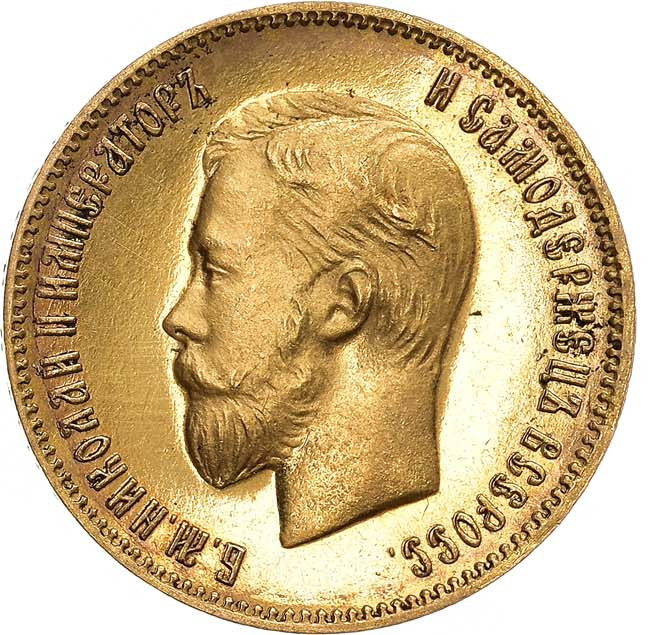 10 рублей 1906 года АР