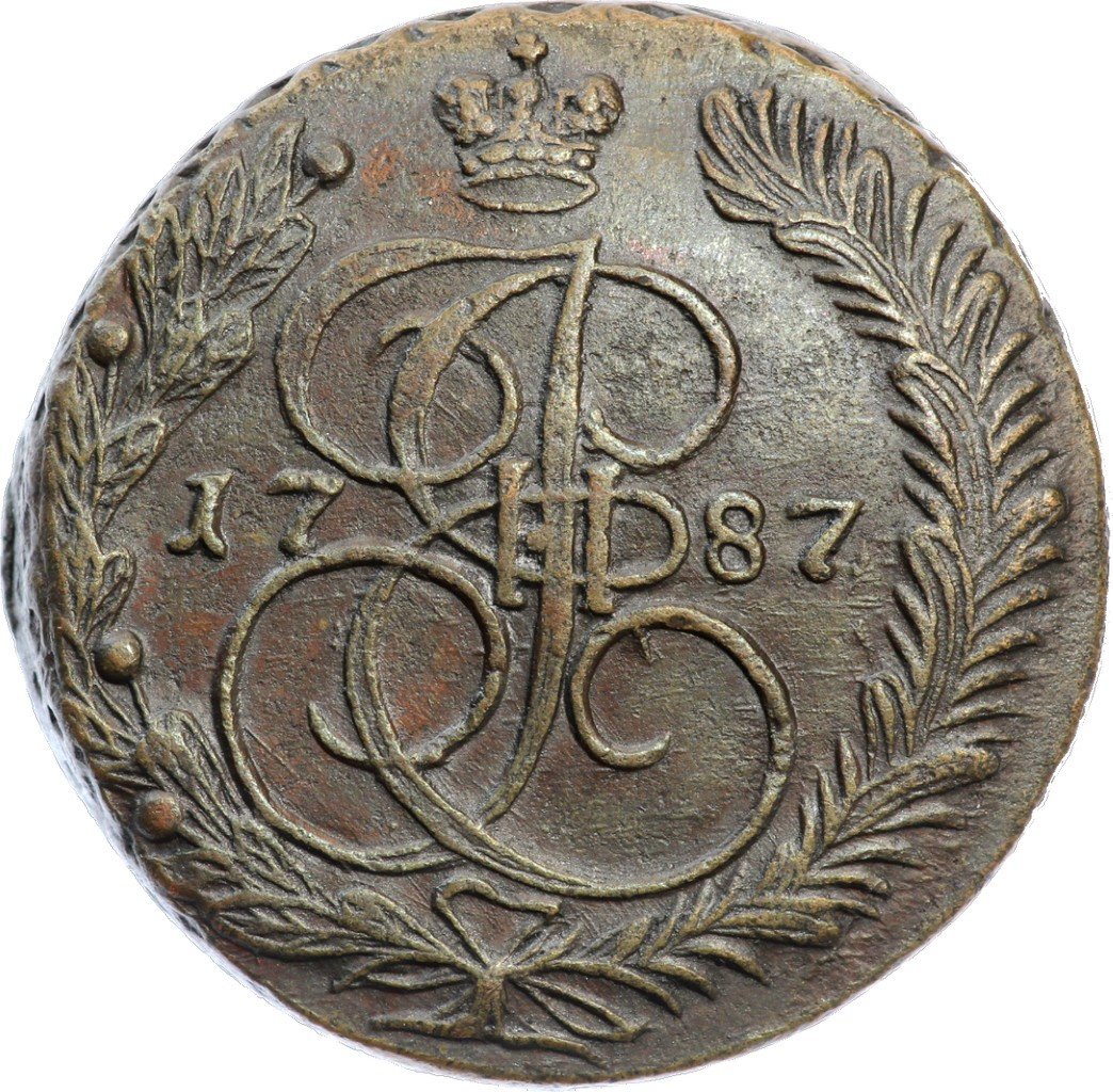 5 копеек 1787 года