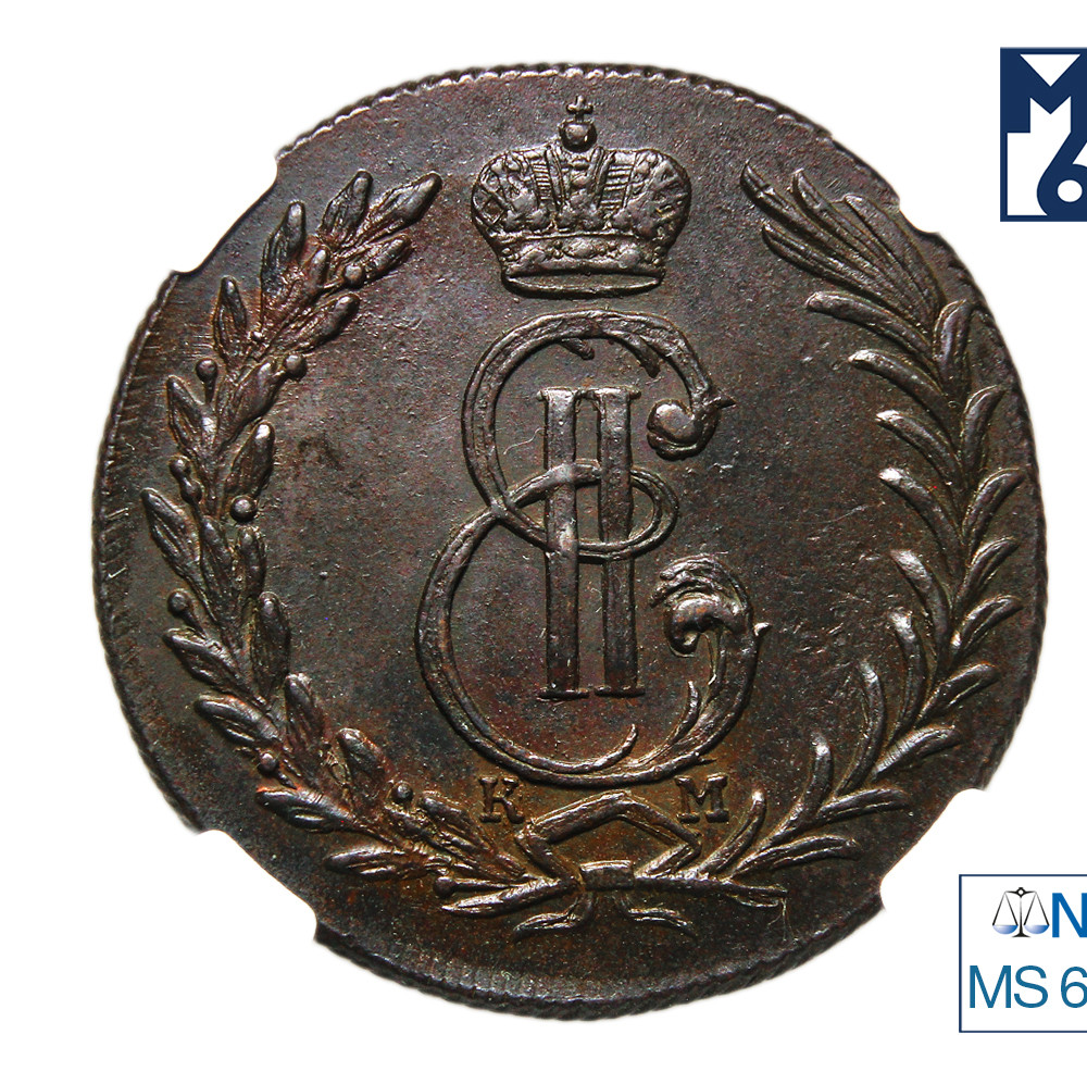 5 копеек 1775 года