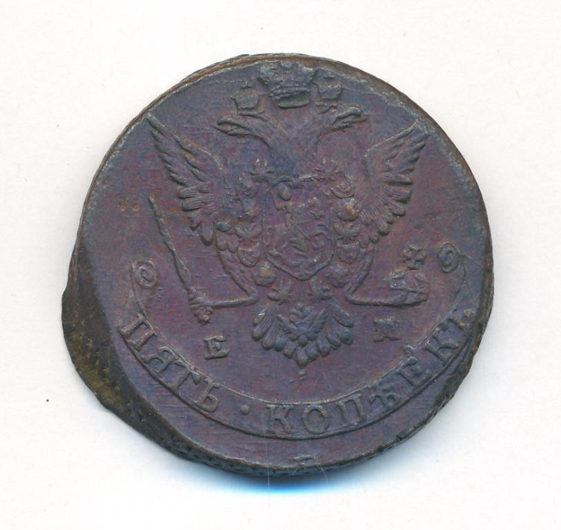 5 копеек 1777 года