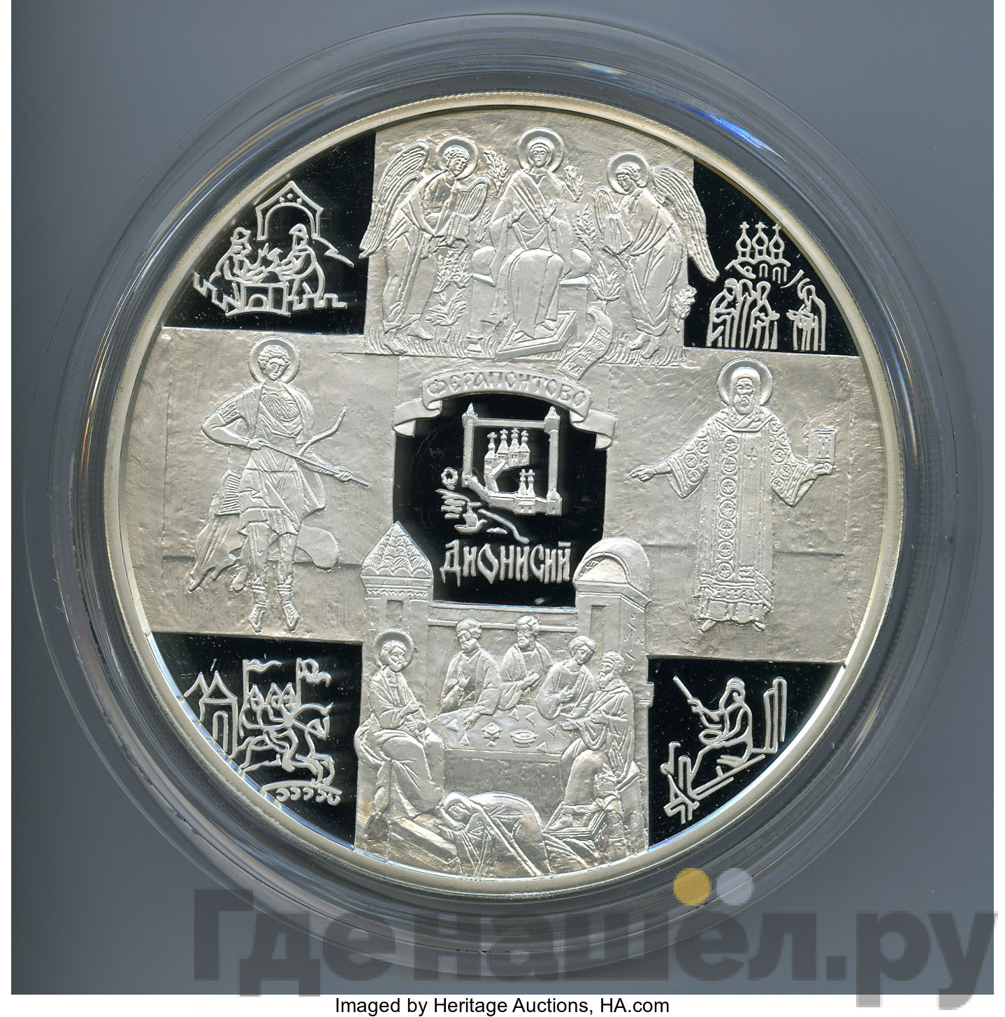 100 рублей 2002 года СПМД Дионисий