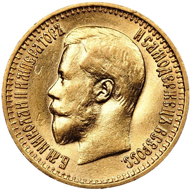 7 рублей 50 копеек 1897 года