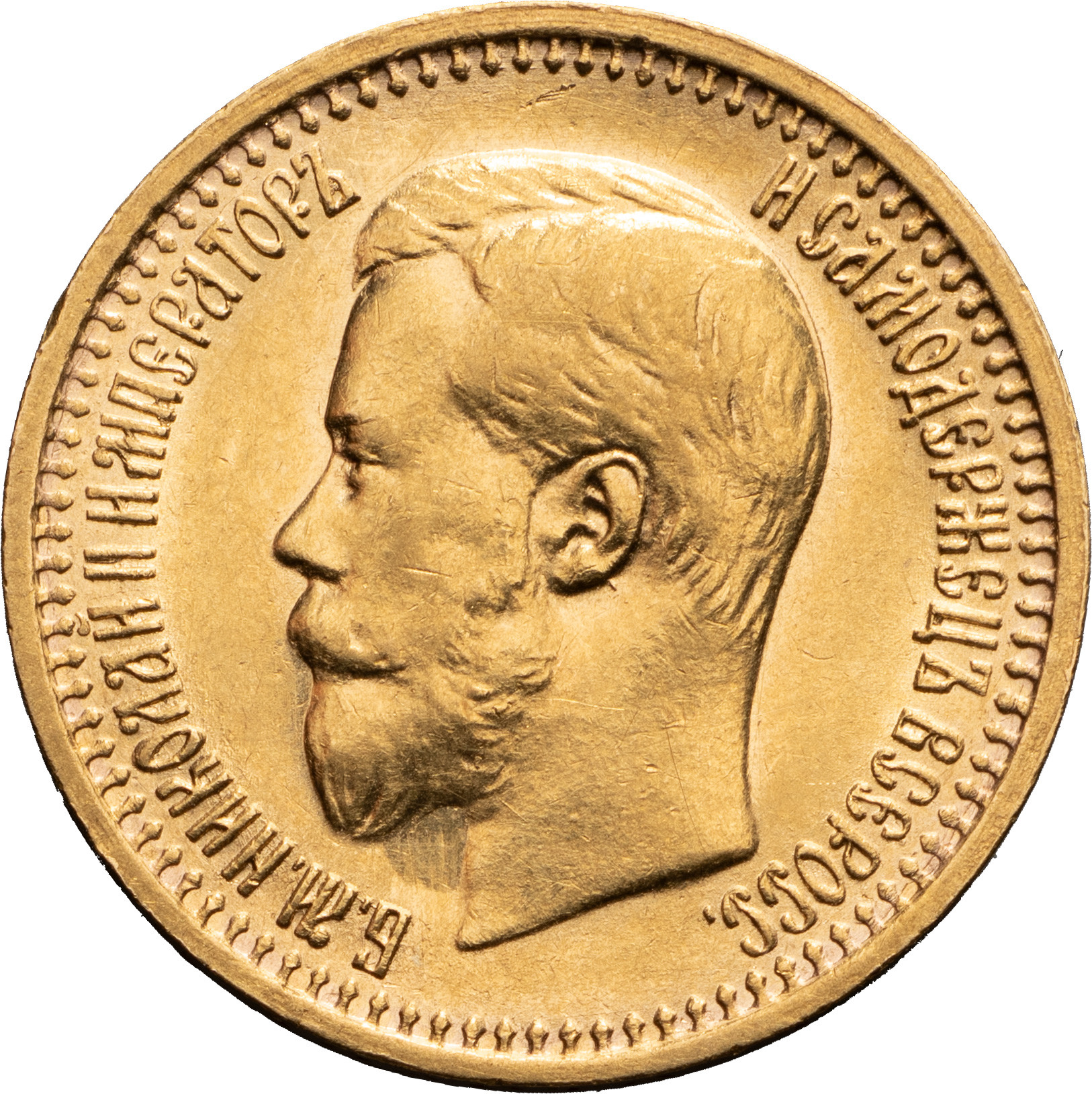 7 рублей 50 копеек 1897 года