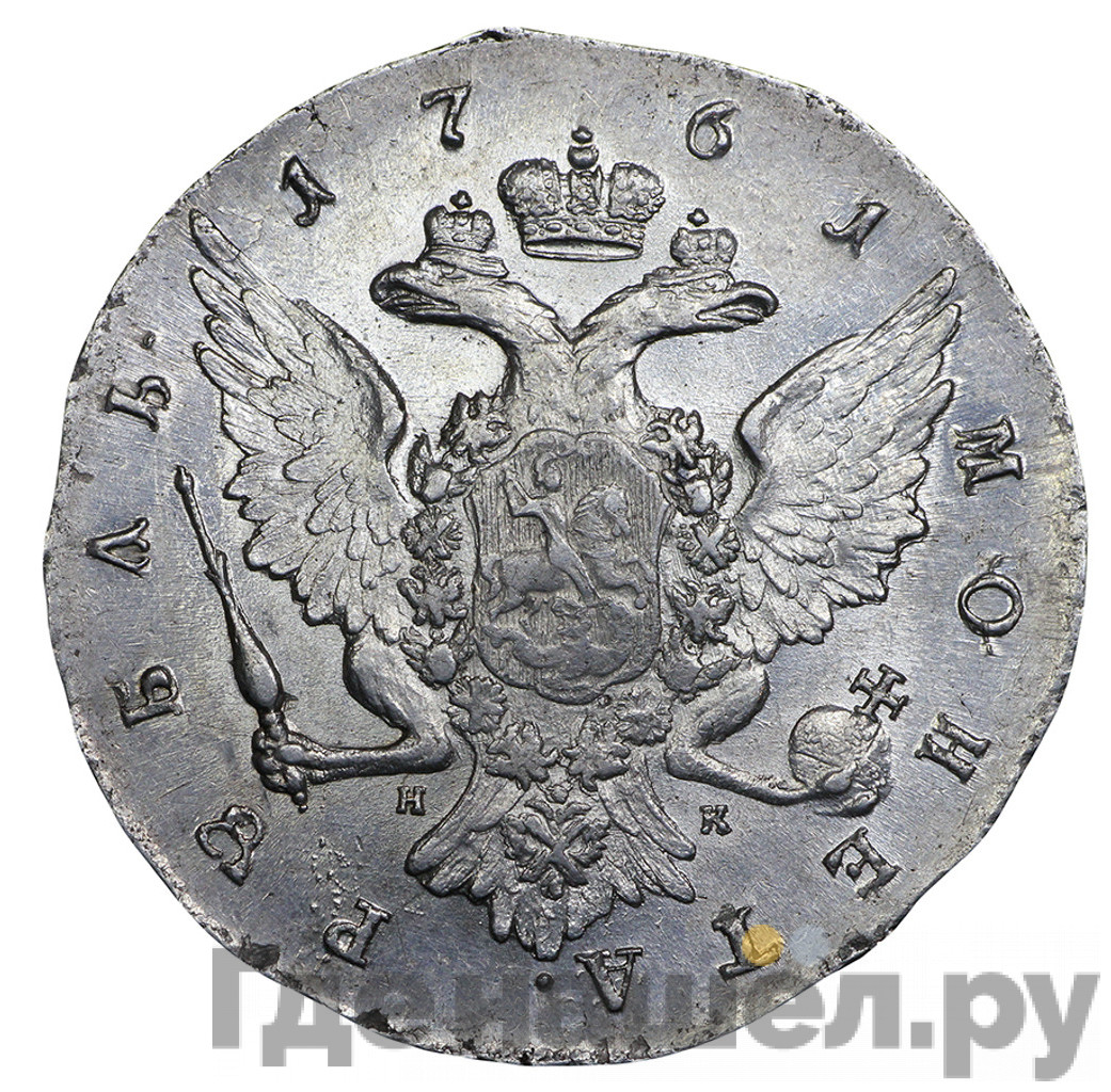 1 рубль 1761 года