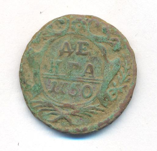 Денга 1750 года