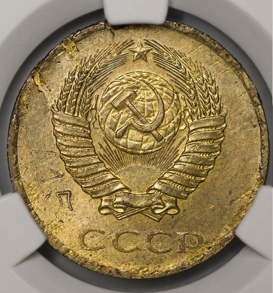 20 копеек 1956 года