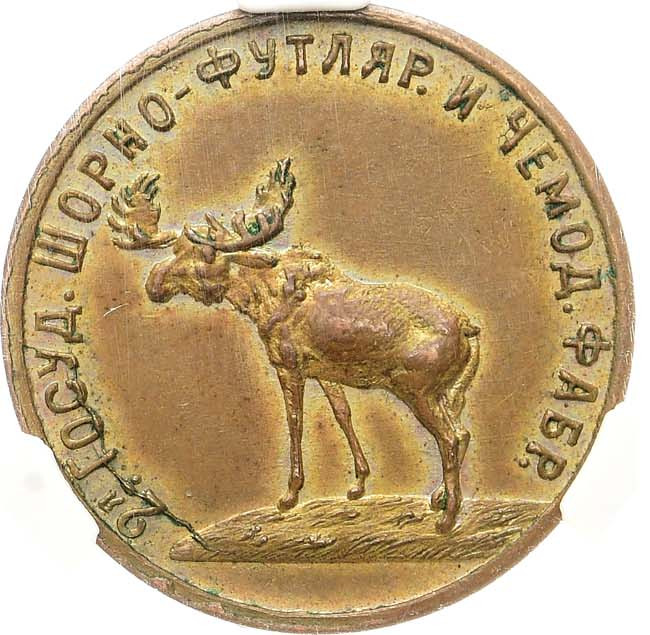 5 копеек 1922 года