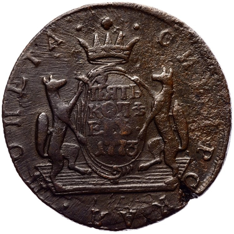 5 копеек 1773 года