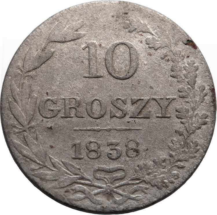 10 грошей 1838 года