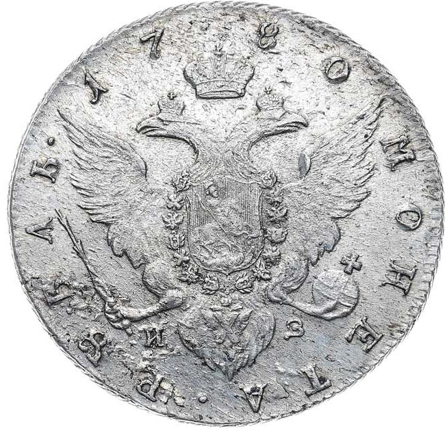 1 рубль 1780 года