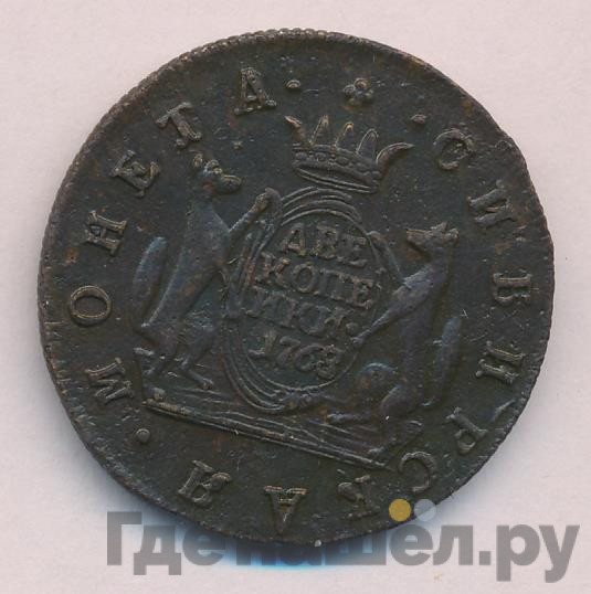 2 копейки 1768 года
