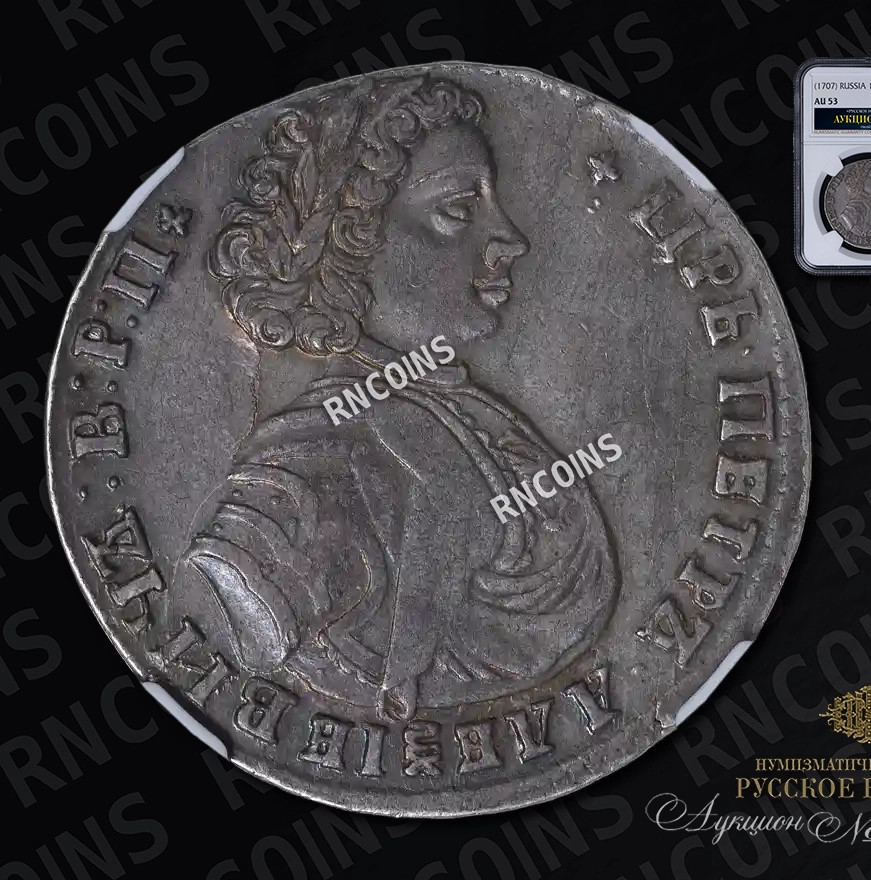 Полтина 1707 года