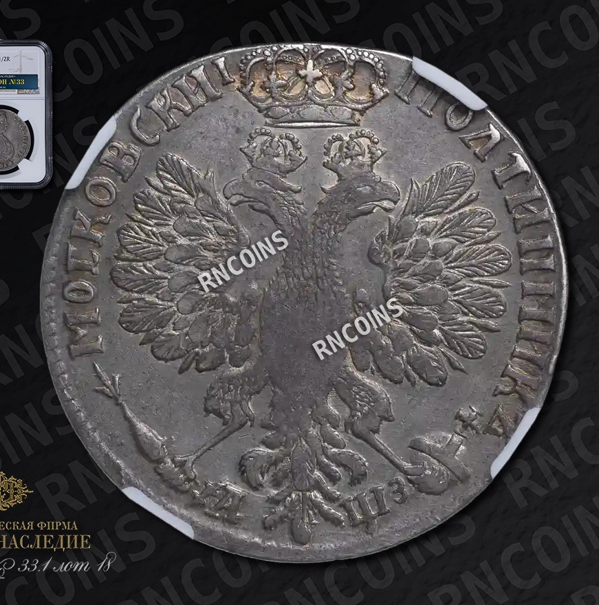 Полтина 1707 года