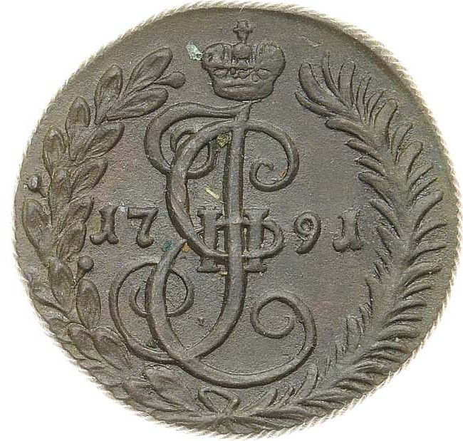 Денга 1791 года