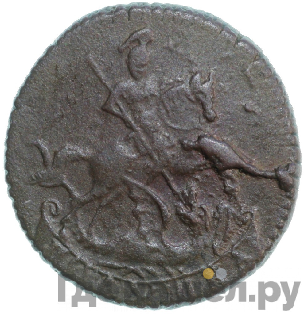 Полушка 1757 года