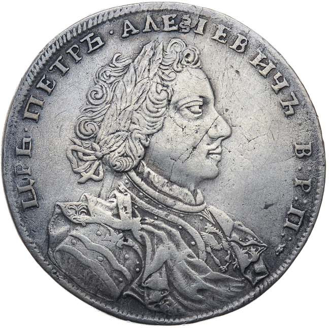 1 рубль 1707 года