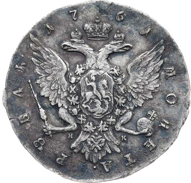 1 рубль 1761 года