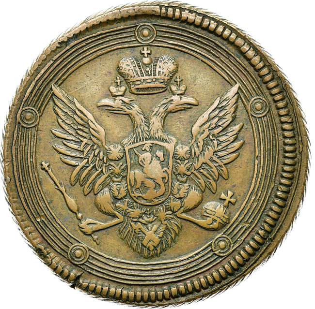 5 копеек 1804 года