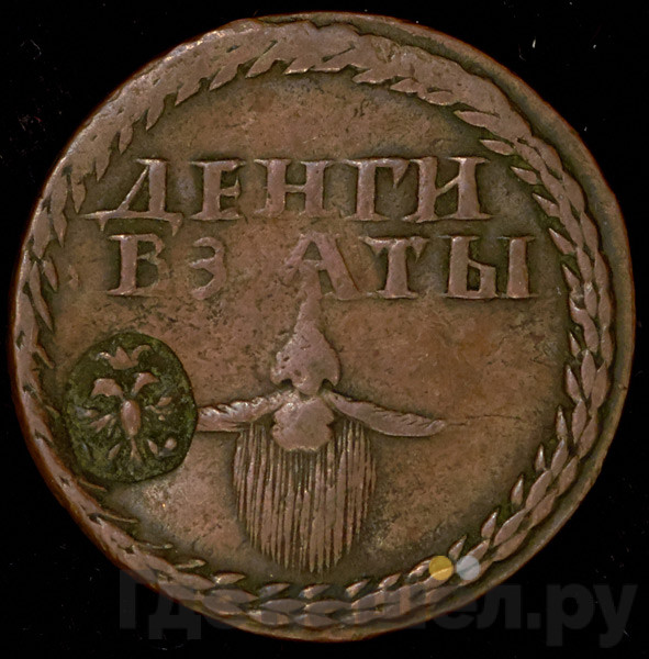 Бородовой знак 1705 года