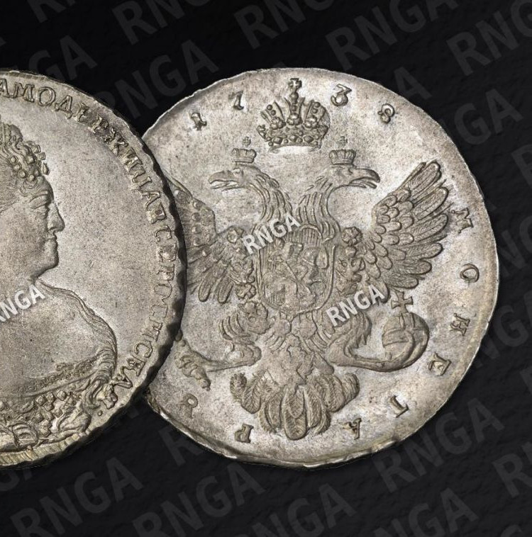 1 рубль 1738 года