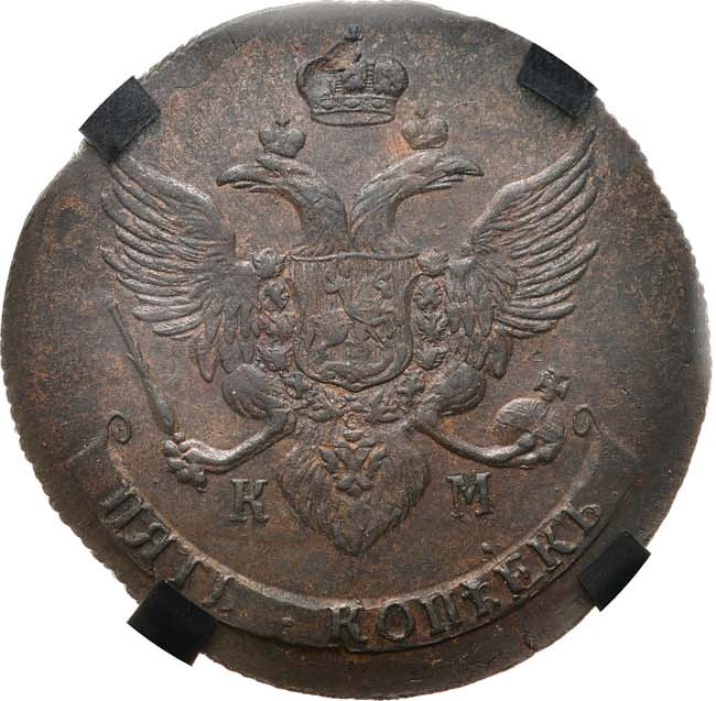 5 копеек 1789 года