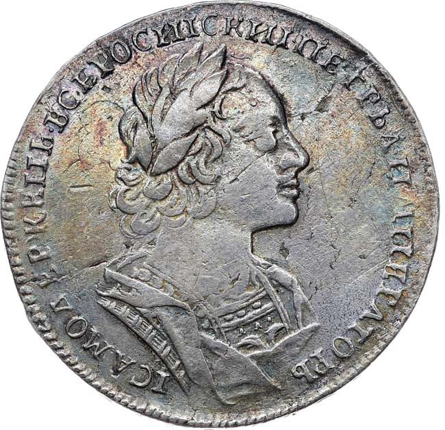 1 рубль 1723 года