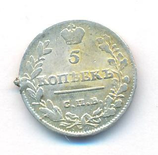 5 копеек 1815 года