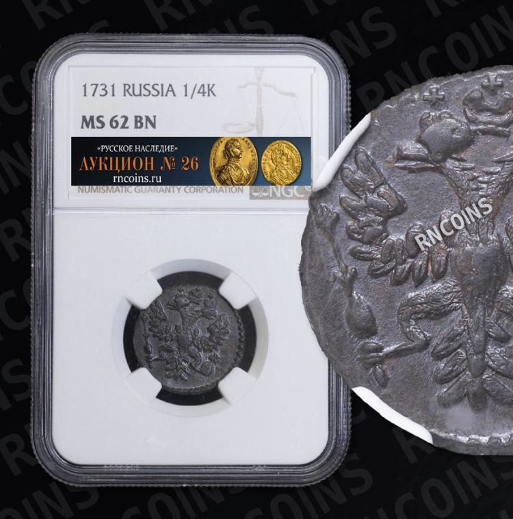 Полушка 1731 года