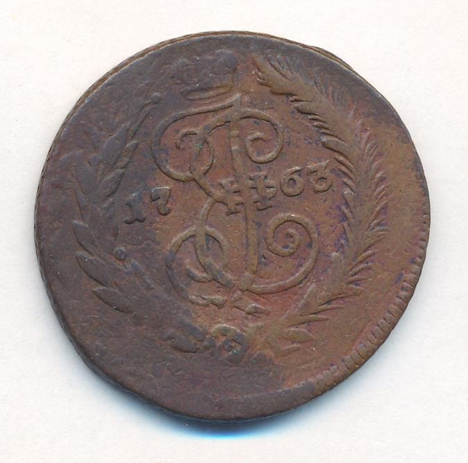 2 копейки 1763 года