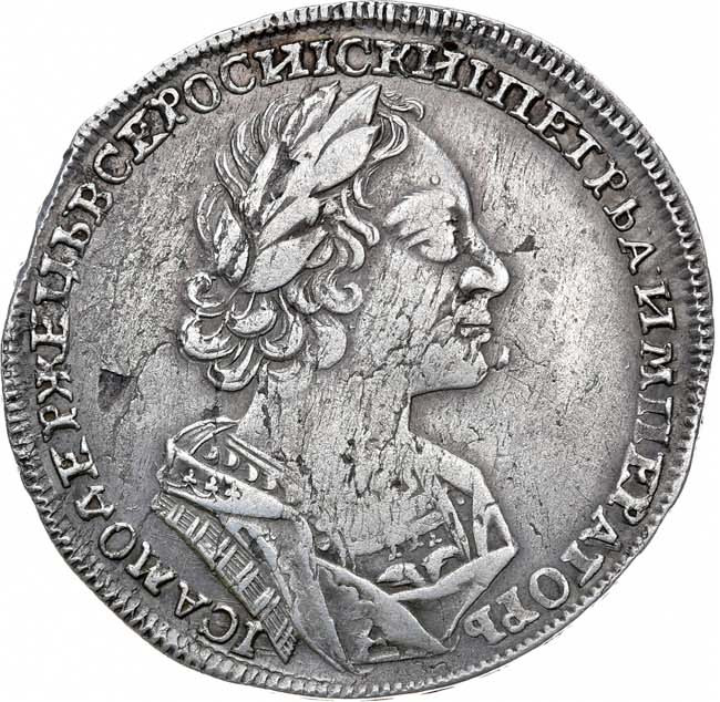1 рубль 1723 года