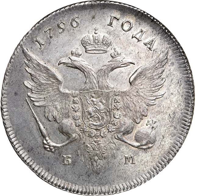 Полубисти 1796 года Грузинские монеты 1210 год хиджры