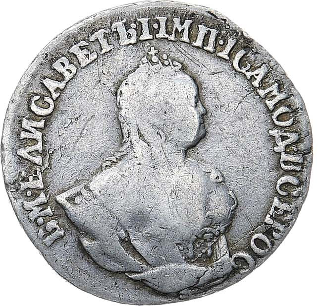 Гривенник 1744 года