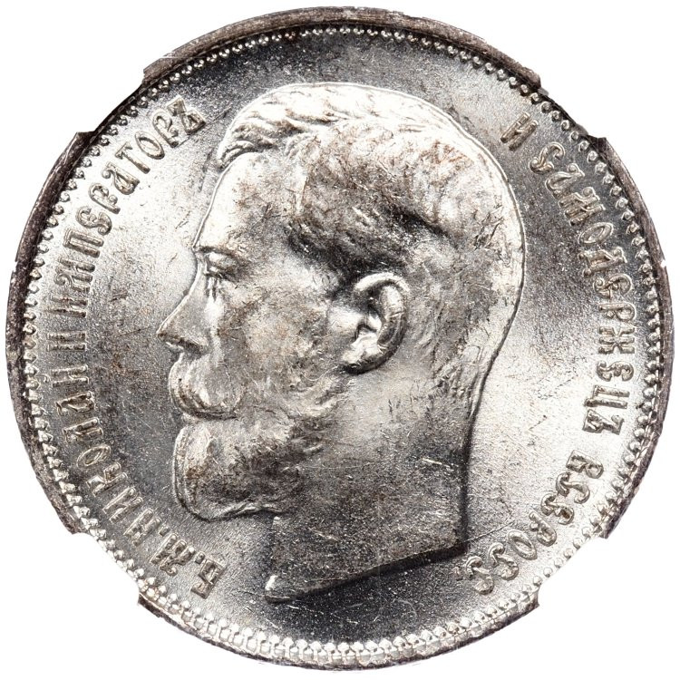 50 копеек 1914 года ВС