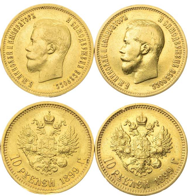 10 рублей 1899 года