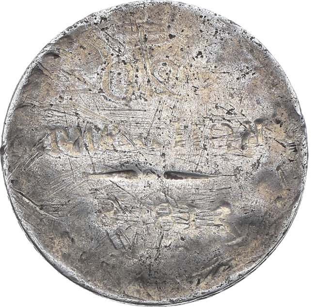 20 копеек 1838 года СПБ НГ