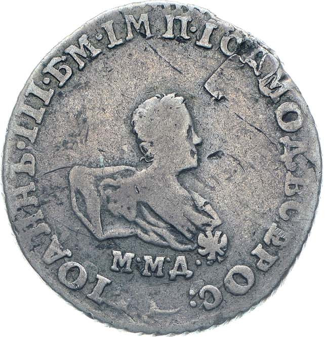 Гривенник 1741 года