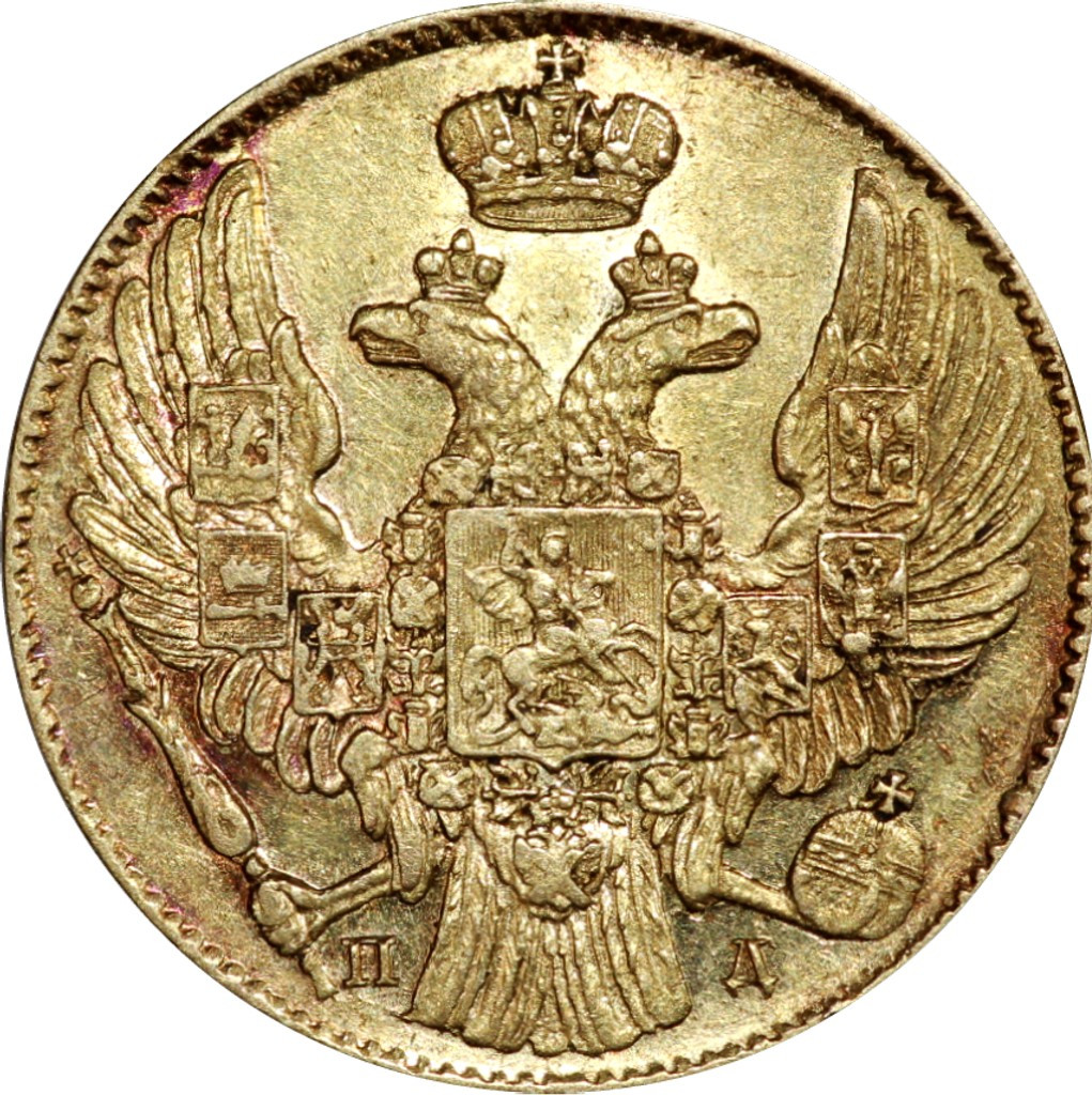 5 рублей 1838 года СПБ ПД