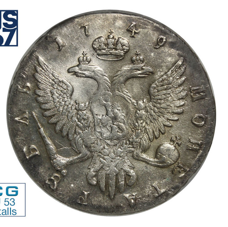 1 рубль 1749 года
