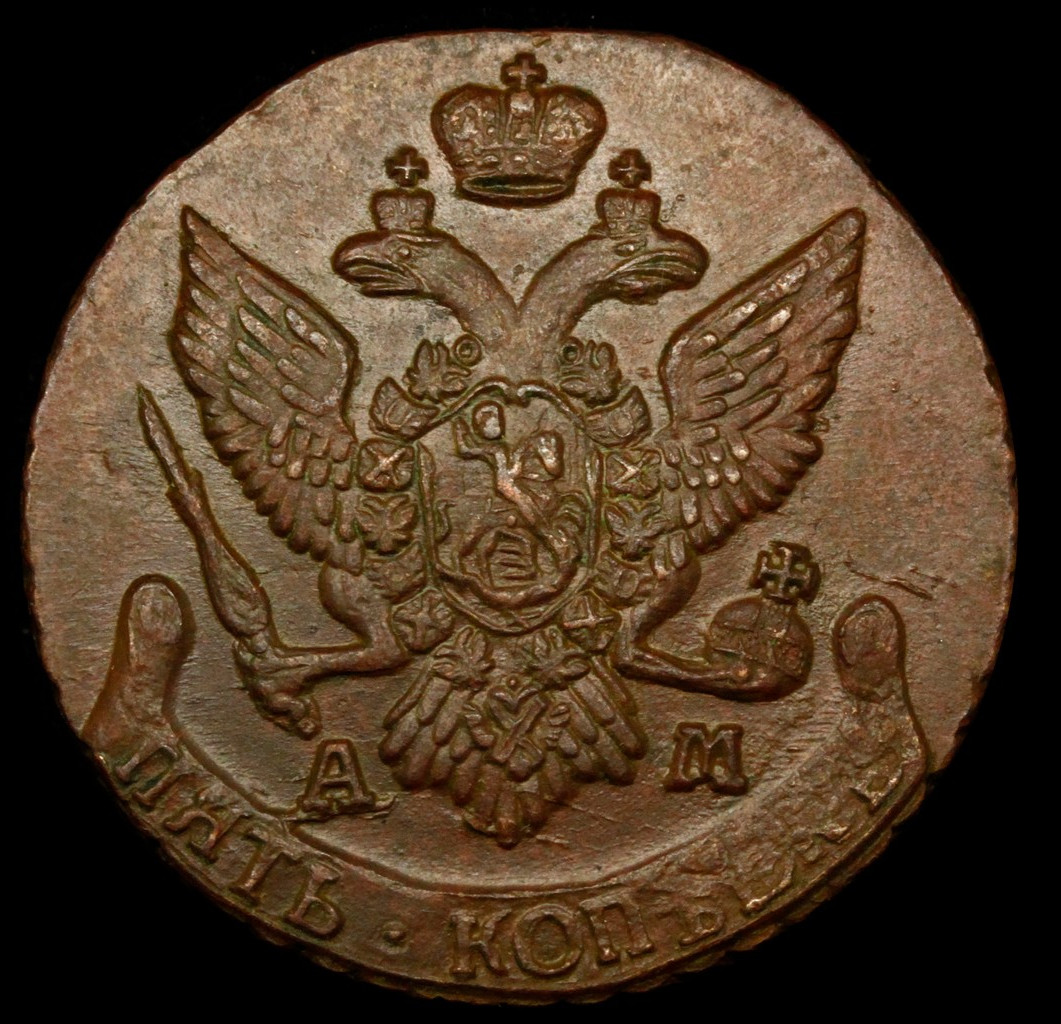 5 копеек 1794 года