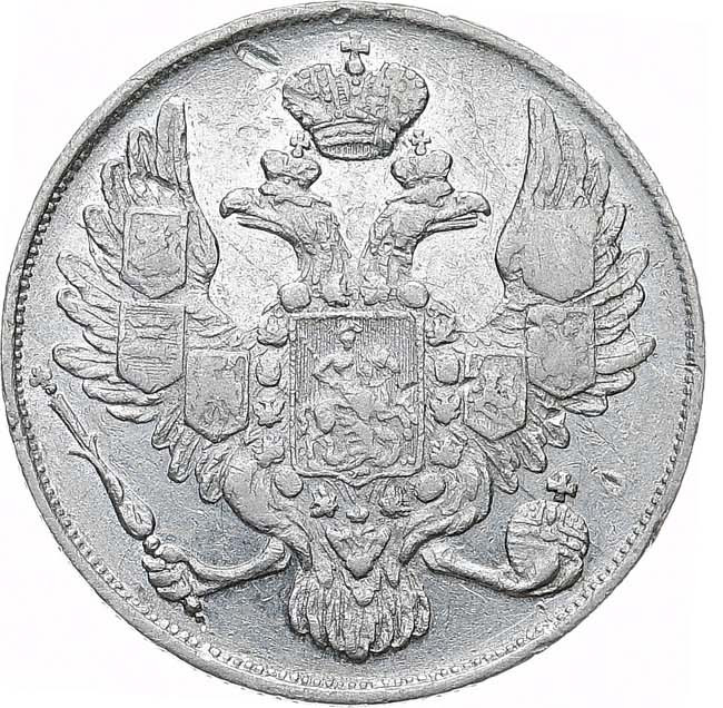 3 рубля 1843 года СПБ